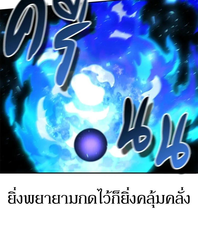 กำปั้นราชันคืนชีพ ตอนที่ 11 รูปที่ 115