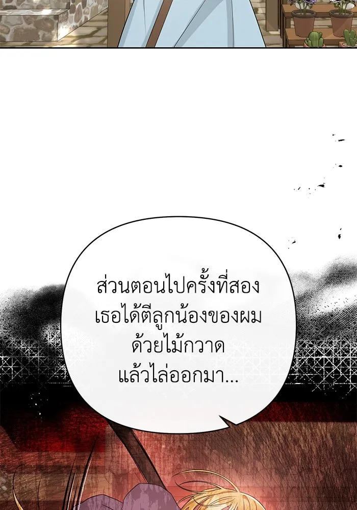 อยู่ดี ๆ ก็มีนางเอกนิยายเป็นเพื่อนบ้าน ตอนที่ 17 รูปที่ 92