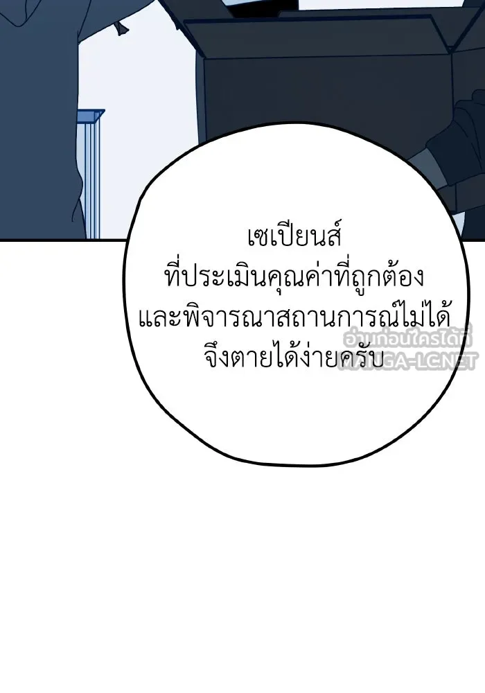 รักนี้ไม่มีรีไซเคิล ตอนที่ 101 รูปที่ 9