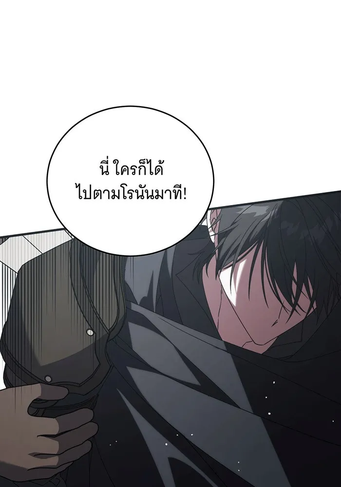 แกล้งตายให้หายแค้น ตอนที่ 27 รูปที่ 62