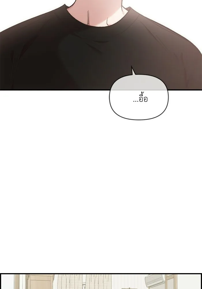 เพื่อนกันมันส์เกิน ตอนที่ 50 รูปที่ 43