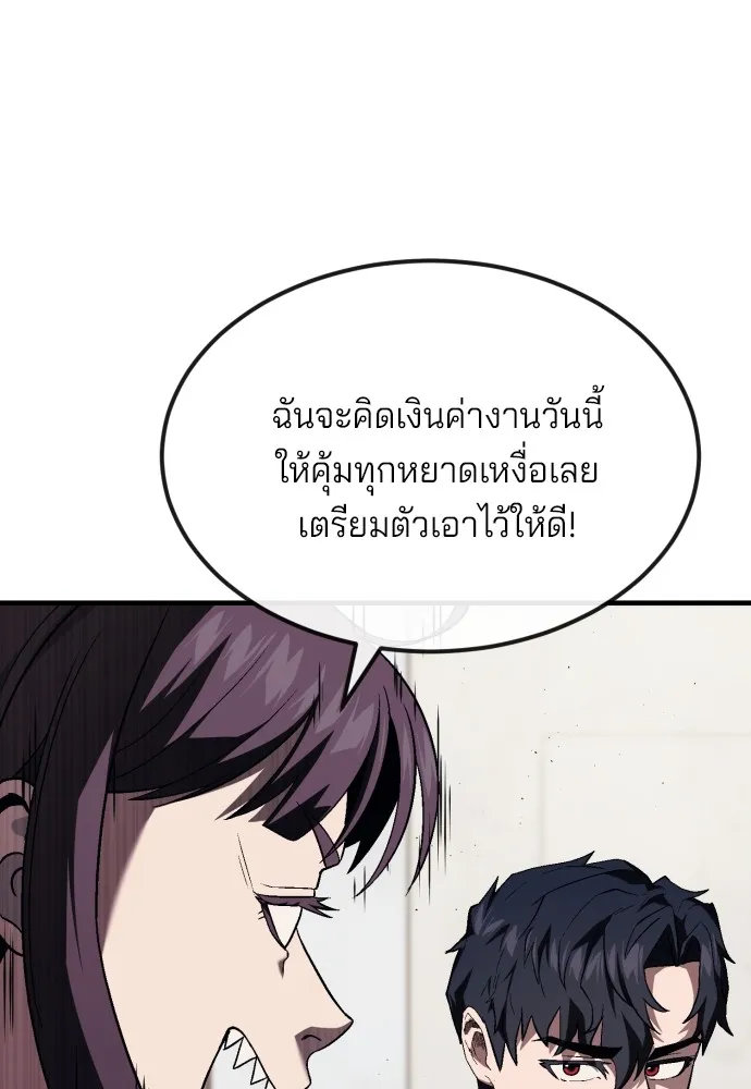 สนิมเชือดเลือดสาด ตอนที่ 20 รูปที่ 80