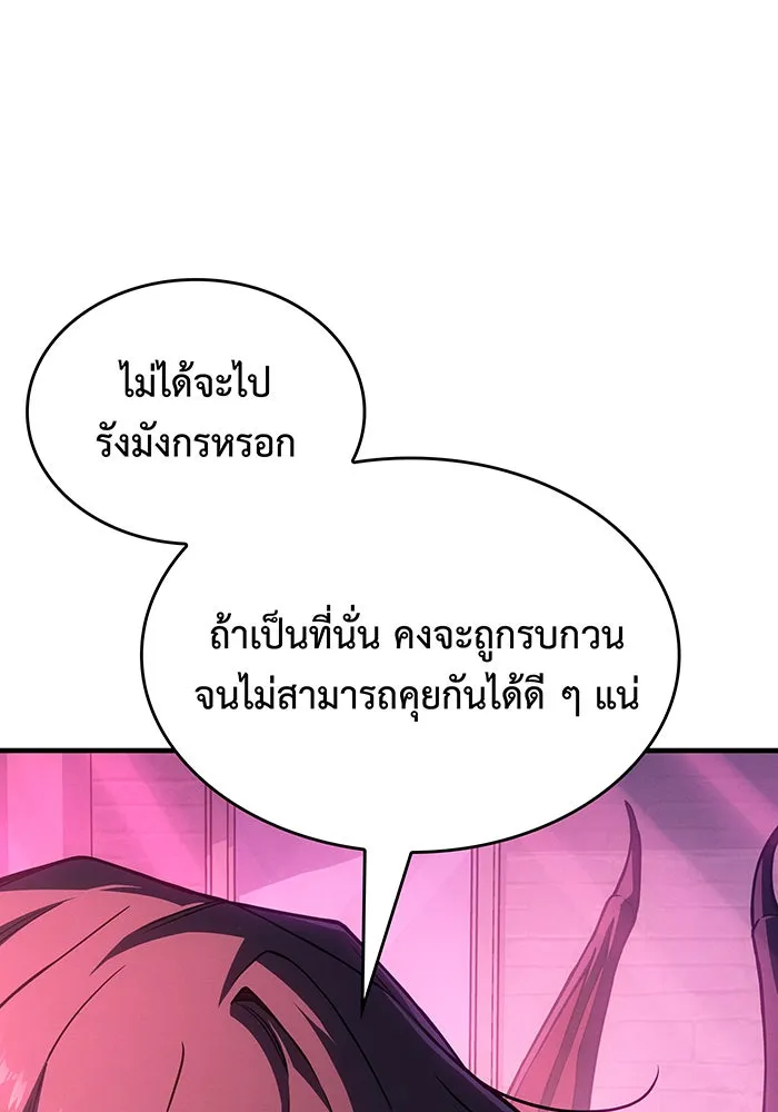 เกิดใหม่พร้อมพลังแห่งราชัน ตอนที่ 138 รูปที่ 70