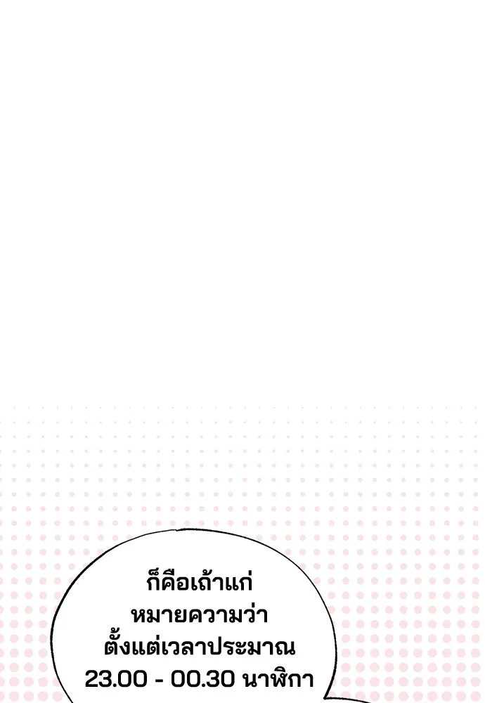 ร้านสะดวกซื้อต่างโลก ตอนที่ 50 รูปที่ 19