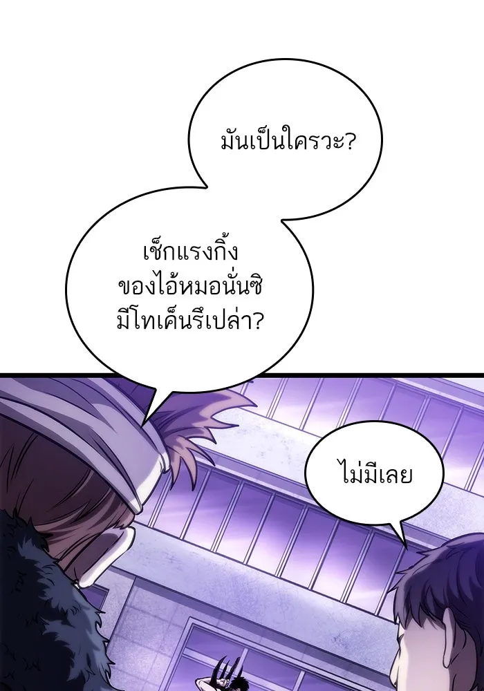 หลังวันสิ้นโลก ตอนที่ 98 รูปที่ 43
