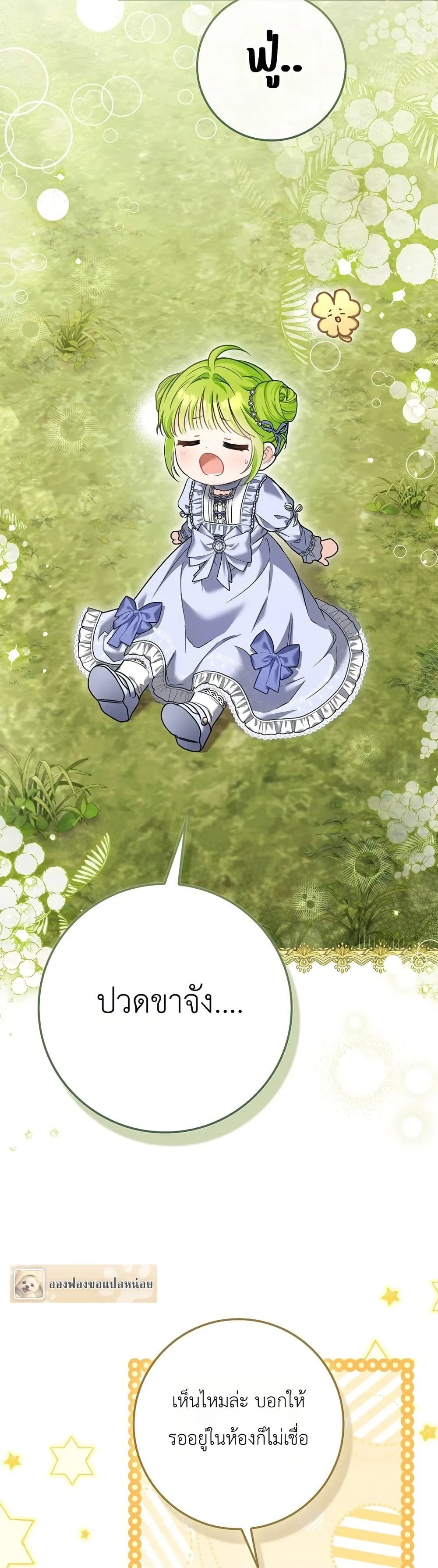 Manga-lc-com อ่านมังงะ อ่านการ์ตูน ออนไลน์ ฟรี The Baby Sprout Blooming in the Villainous Duke’s Family ตอนที่ 1 2 3 4 5 6 7 8 9 10 11 12 13 14 ฟรี ไม่มีโฆษณา Manga-lc - อ่าน มังงะ อ่าน การ์ตูน ออนไลน์ อ่านมังงะ ฟรี
