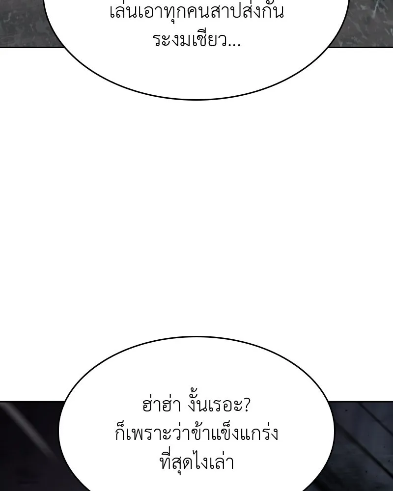 เกิดอีกทีเป็นว่าที่ประมุขลัทธิมาร ตอนที่ 59 รูปที่ 286