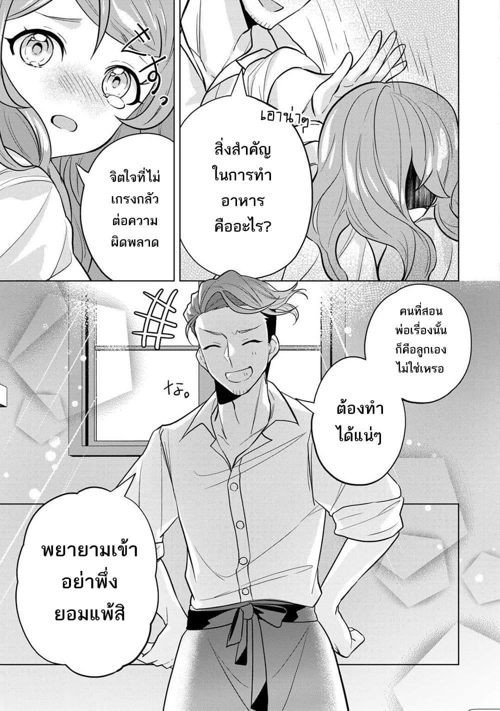 Manga-lc-com อ่านมังงะ อ่านการ์ตูน ออนไลน์ ฟรี Tensei Shitara Suterareta ga, Hirowarete Tanoshiku Ikiteimasu ตอนที่ 1 2 3 4 5 6 7 8 9 10 11 12 13 14 ฟรี ไม่มีโฆษณา Manga-lc - อ่าน มังงะ อ่าน การ์ตูน ออนไลน์ อ่านมังงะ ฟรี