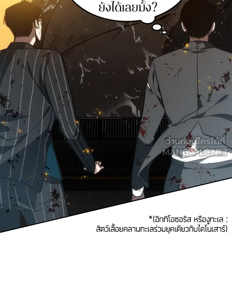 Omniscient Reader อ่านชะตาวันสิ้นโลก ตอนที่ 02 ตัวเอก (3) รูปที่ 63