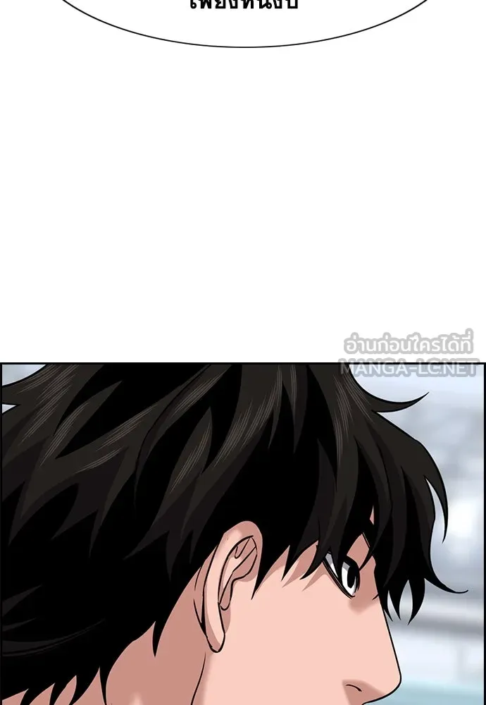 การศึกษาที่แท้จริง ตอนที่ 253 รูปที่ 36