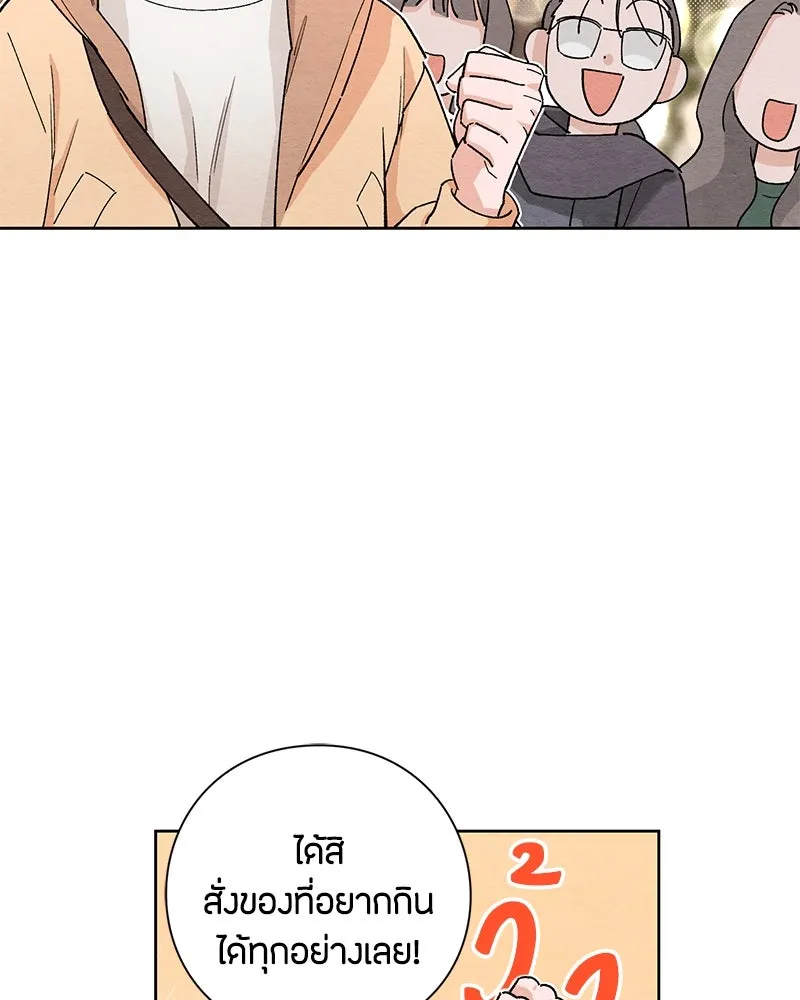 เป็นวัยรุ่นมันเหนื่อย ตอนที่ 1 รูปที่ 4