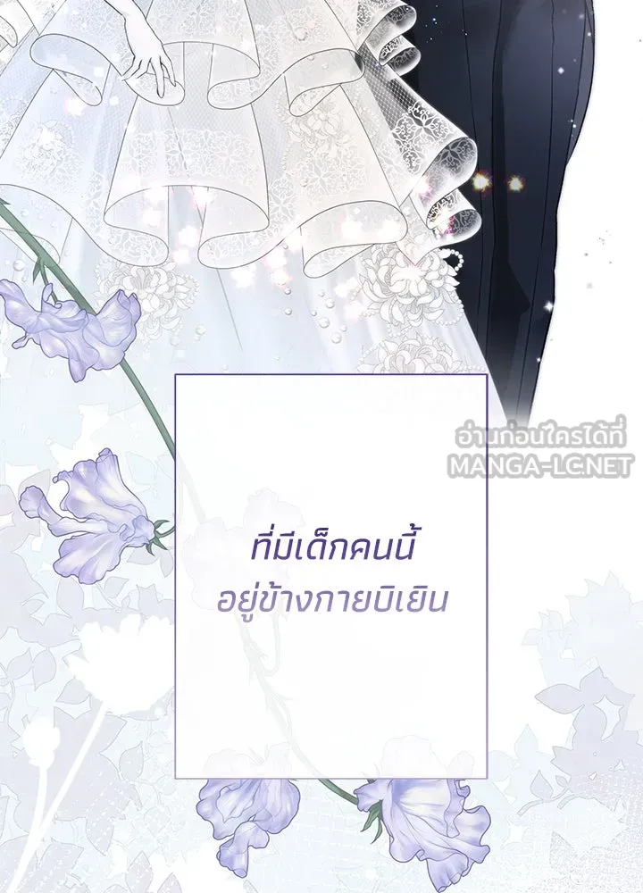 องค์ชายผู้อื้อฉาว ตอนที่ 78 รูปที่ 84