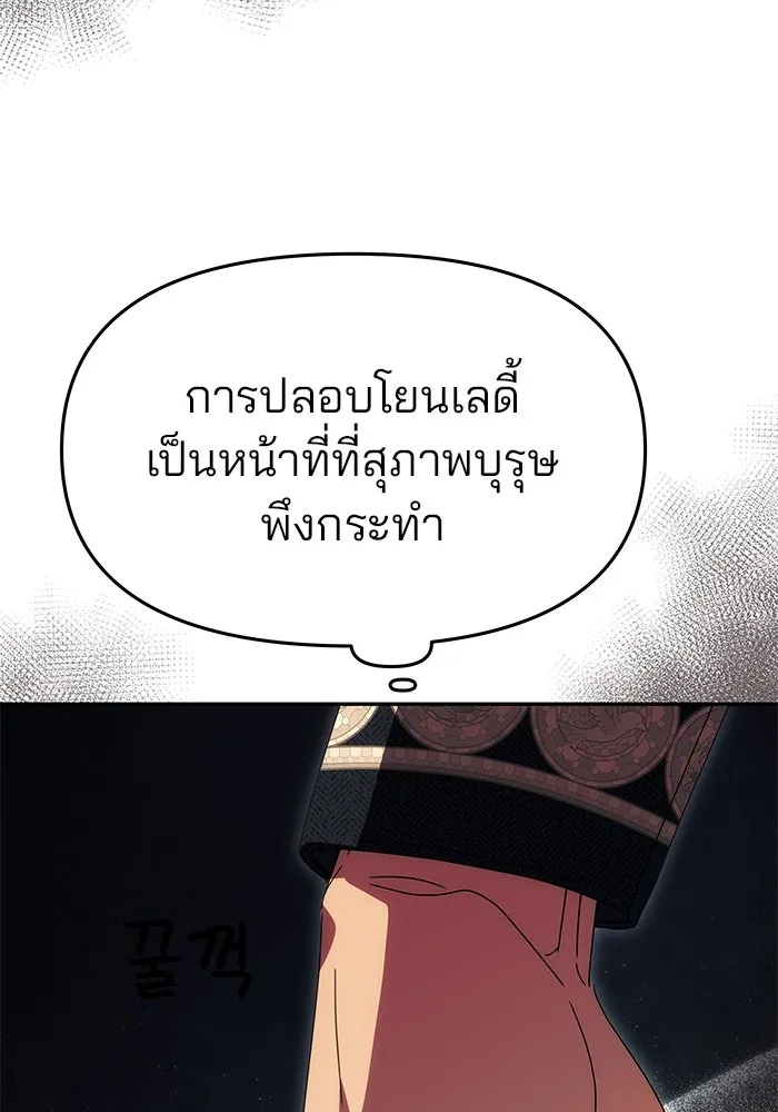 เกมรักจับสามี ตอนที่ 28 รูปที่ 49