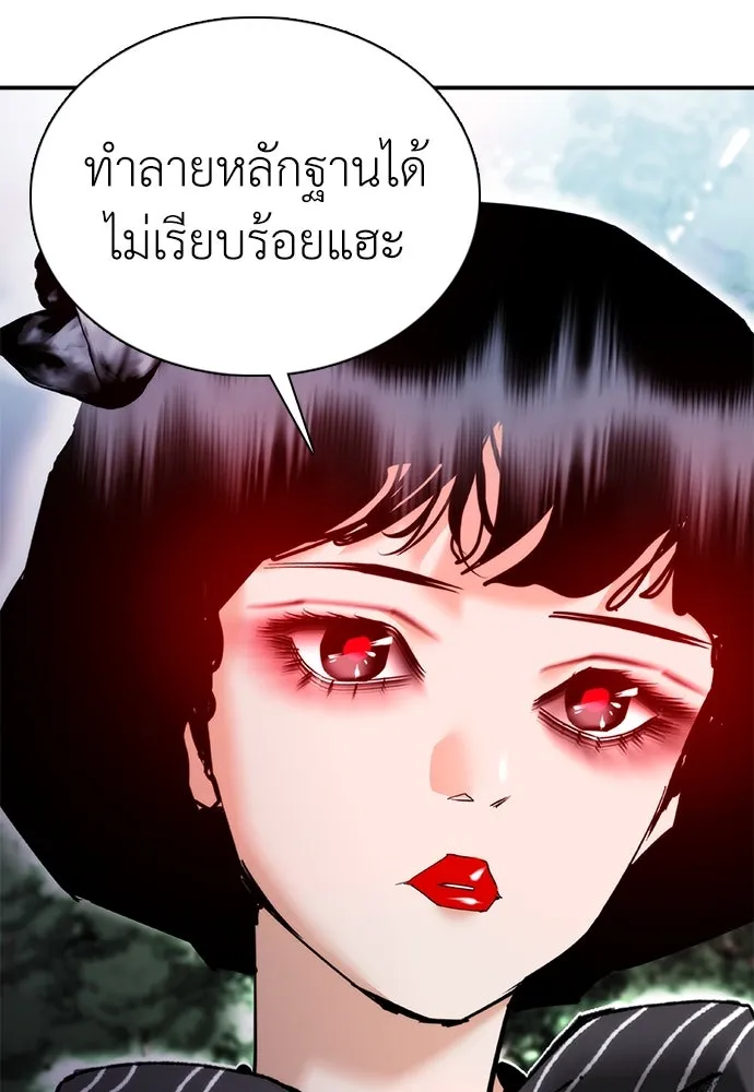 สุภาพบุรุษสูทดำ ตอนที่ 19 รูปที่ 13