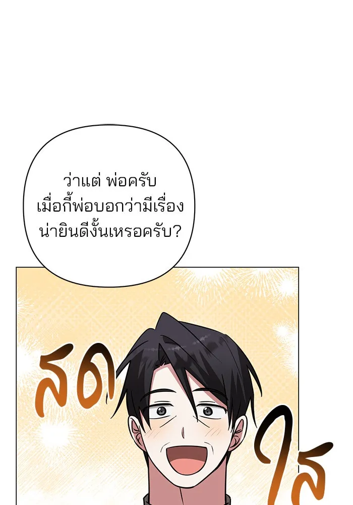 อะคาเดมีนี้เห็นทีจะเจ๊ง ตอนที่ 55 รูปที่ 100