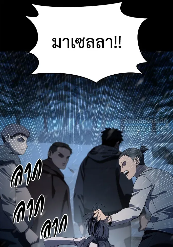 ยอดนักดาบผู้โอบอุ้มดารา ตอนที่ 27 รูปที่ 171