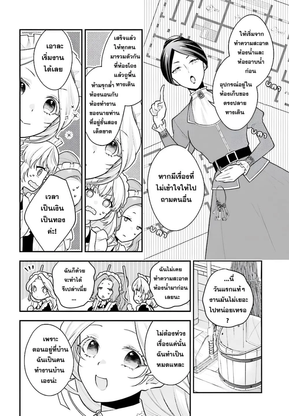 Manga-lc-com อ่านมังงะ อ่านการ์ตูน ออนไลน์ ฟรี Suterusu Reijo no Renai Jijo go Shujin sama no Himitsu o Shi ตอนที่ 1 2 3 4 5 6 7 8 9 10 11 12 13 14 ฟรี ไม่มีโฆษณา Manga-lc - อ่าน มังงะ อ่าน การ์ตูน ออนไลน์ อ่านมังงะ ฟรี