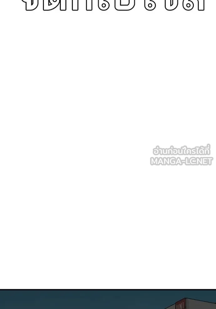 BAD GUY ตอนที่ 256 รูปที่ 96