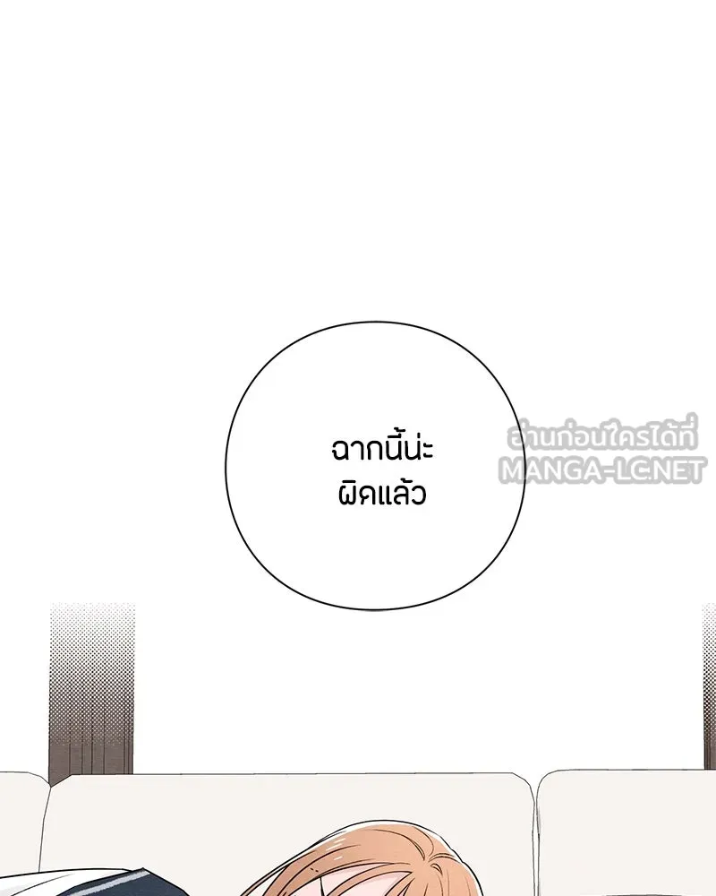 เป็นวัยรุ่นมันเหนื่อย ตอนที่ 35 รูปที่ 54