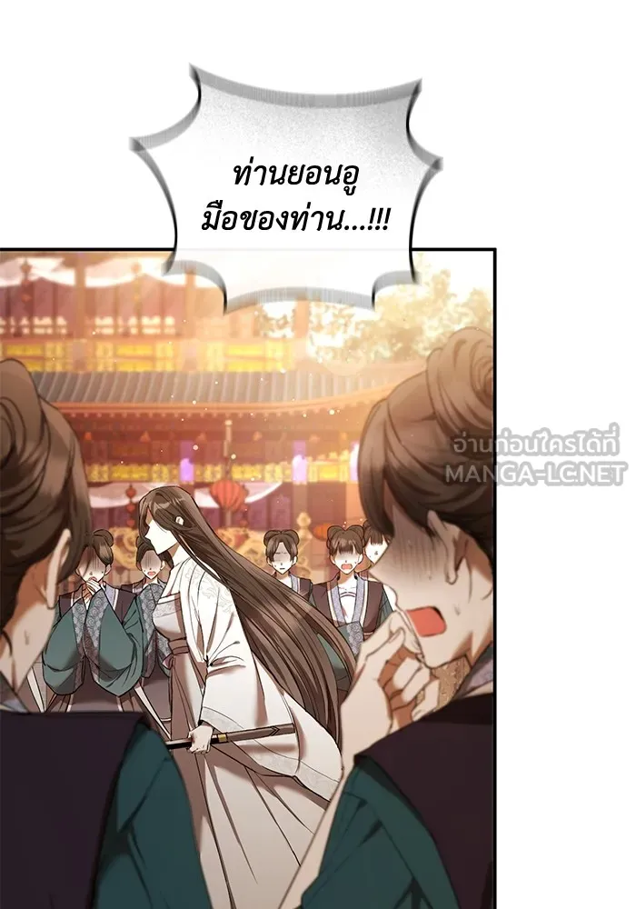 ยามหมาป่าทมิฬเพรียกหา ตอนที่ 1 รูปที่ 6