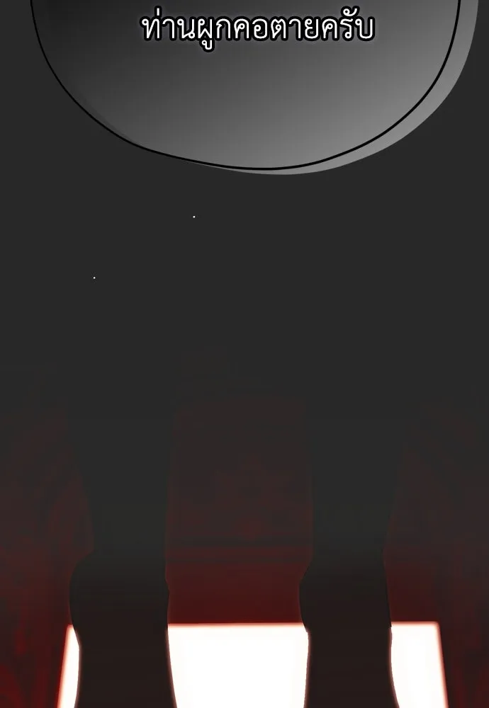 คมเขี้ยวชำระแค้น ตอนที่ 19 รูปที่ 41