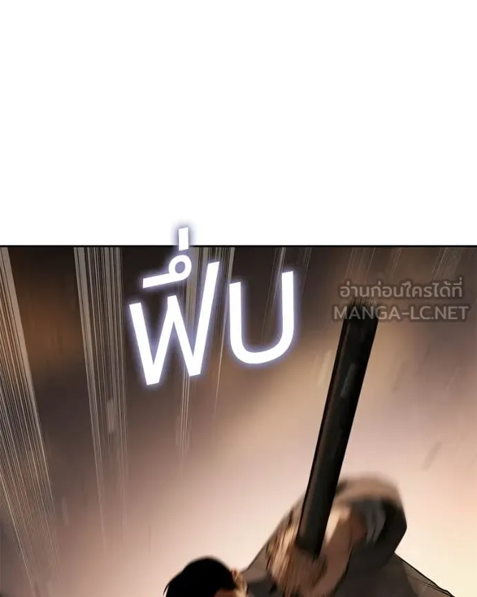 Baek XX ตอนที่ 161 รูปที่ 32