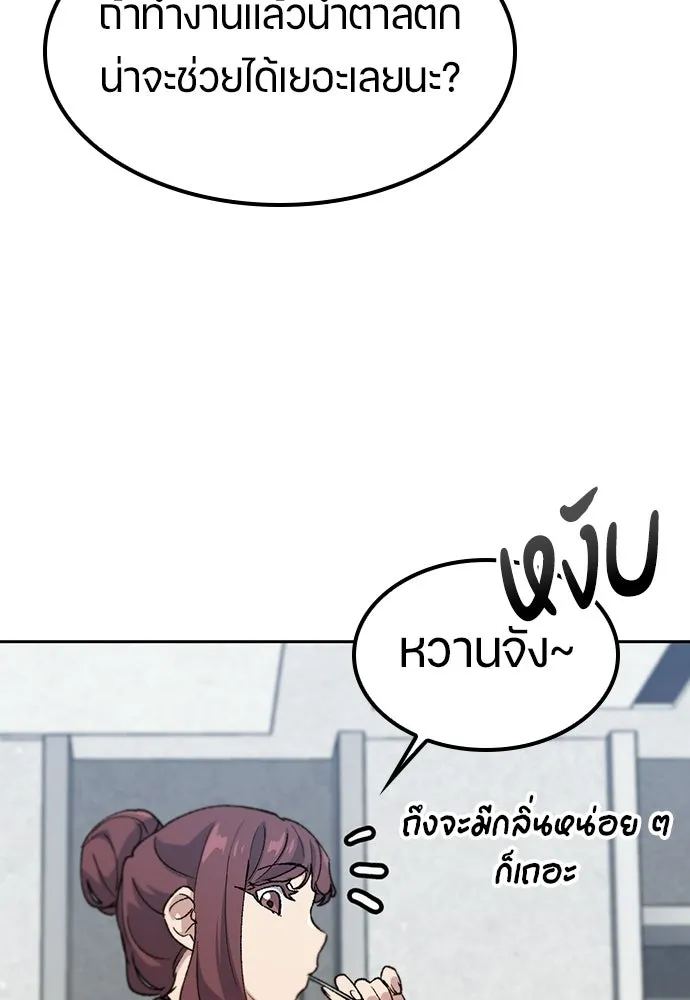 ตั้งแคมป์ฮีลใจในต่างโลก ตอนที่ 70 รูปที่ 74