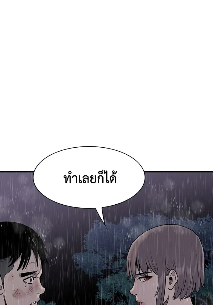 มีนา เกิดมาล่า ตอนที่ 25 รูปที่ 58