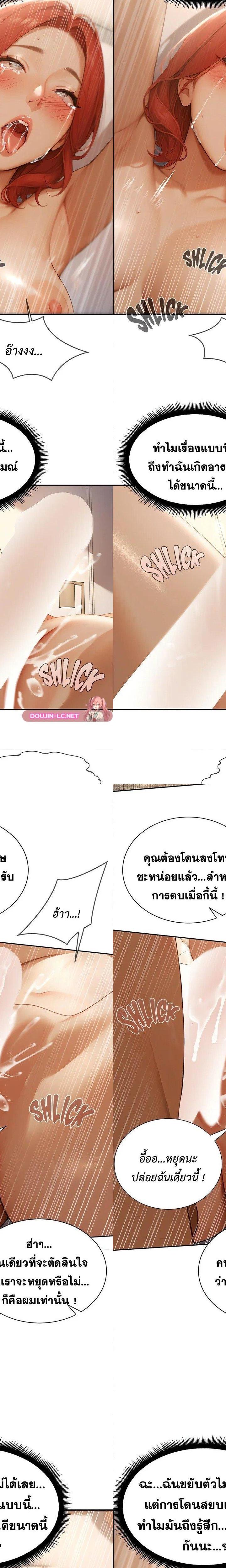Master of the Spotlight ตอนที่ 2 17