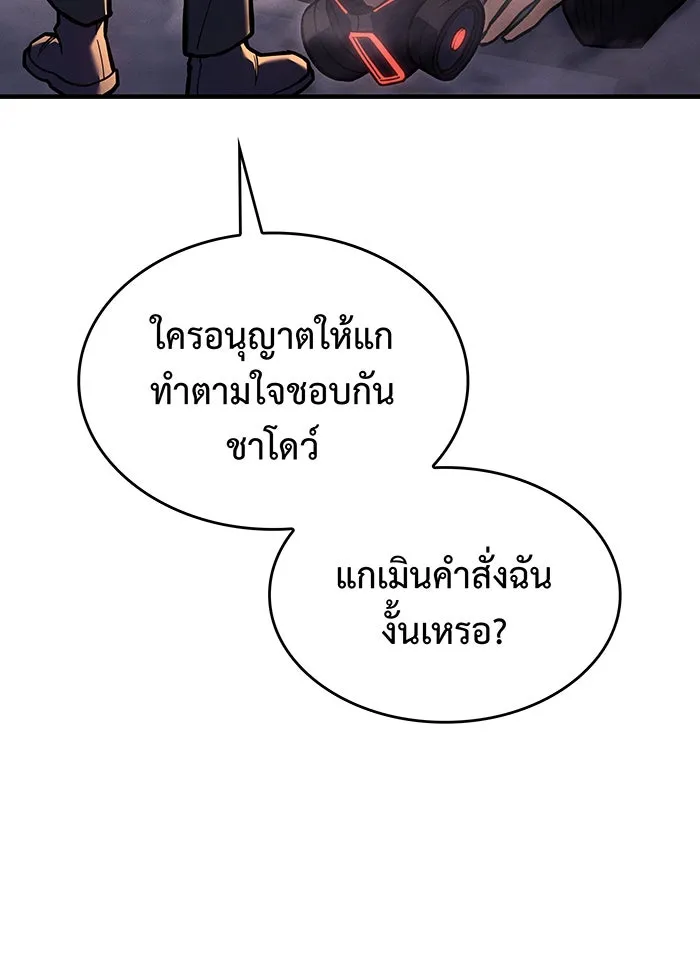 เกิดใหม่พร้อมพลังแห่งราชัน ตอนที่ 105 รูปที่ 161