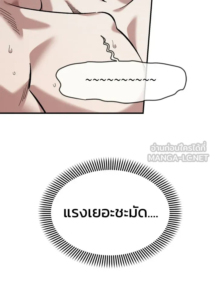 เพื่อนกันมันส์เกิน ตอนที่ 55 รูปที่ 24