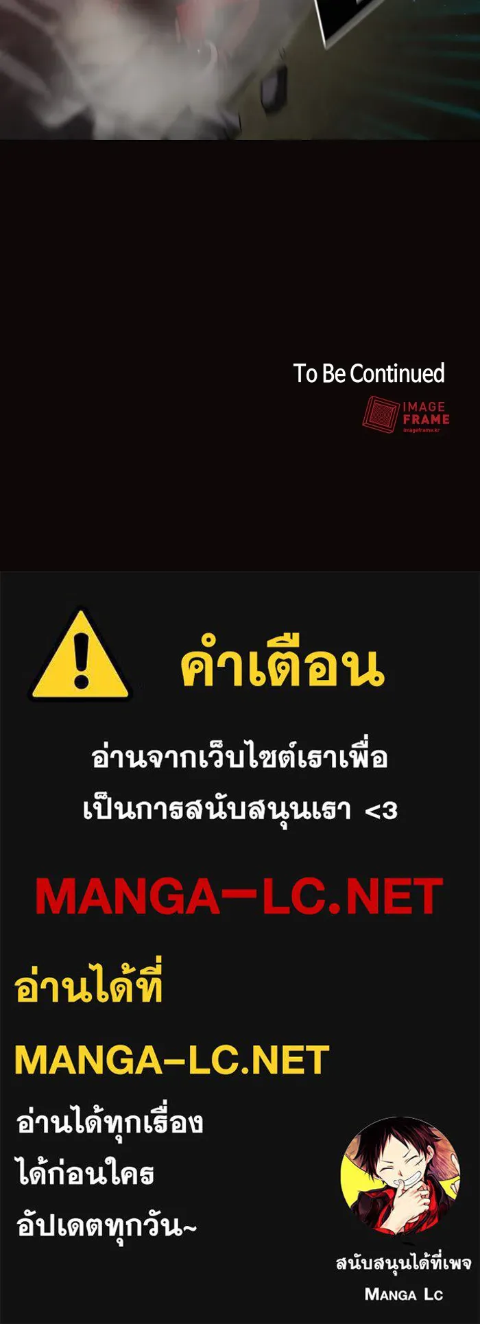 ผู้เล่นขั้นเทพแห่งหอคอยฝึกสอน ตอนที่ 22 รูปที่ 95