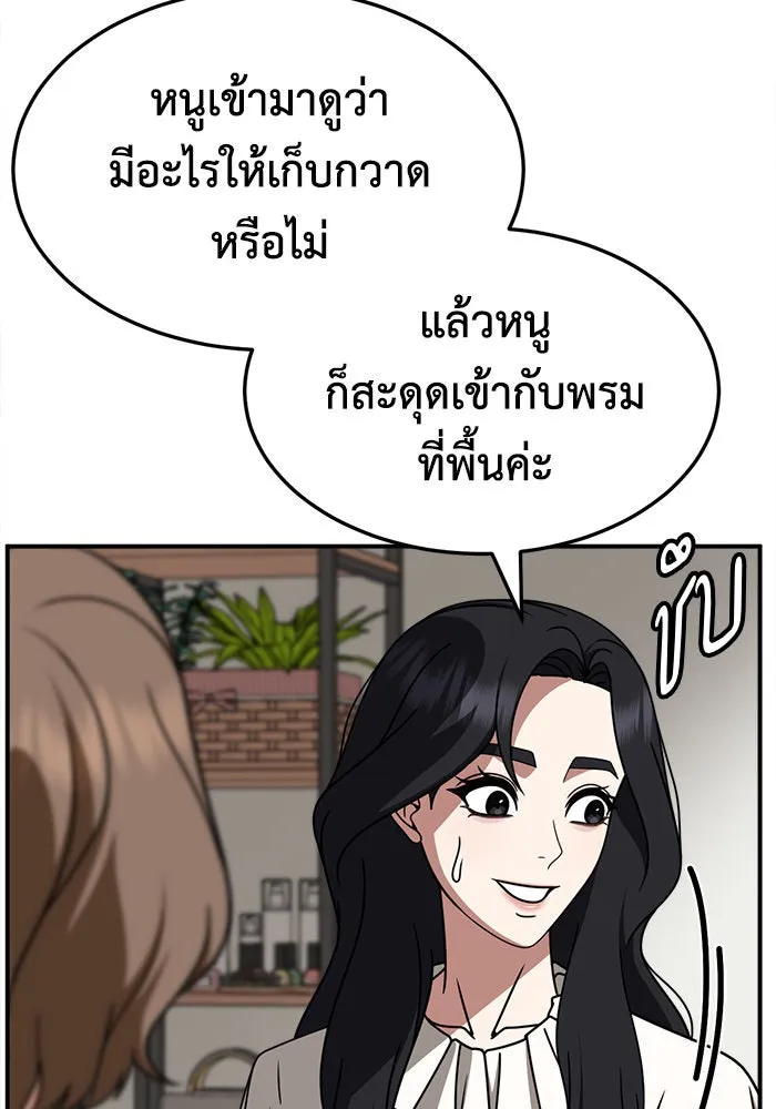 ช่วยเปลี่ยนฉันที ตอนที่ 234. ซีซัน 2 โจเยบิน 16 รูปที่ 7