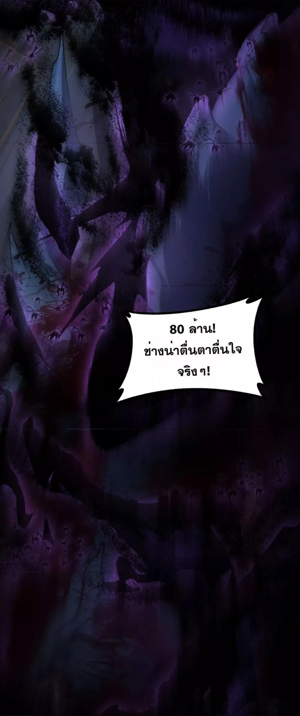 Overlord of Insects อาช_พระด_บเทพ เจ_าแห_งแมลงภ_ยพ_บ_ต_ ตอนที่ ตอนที่ 63 รูปที่ 33