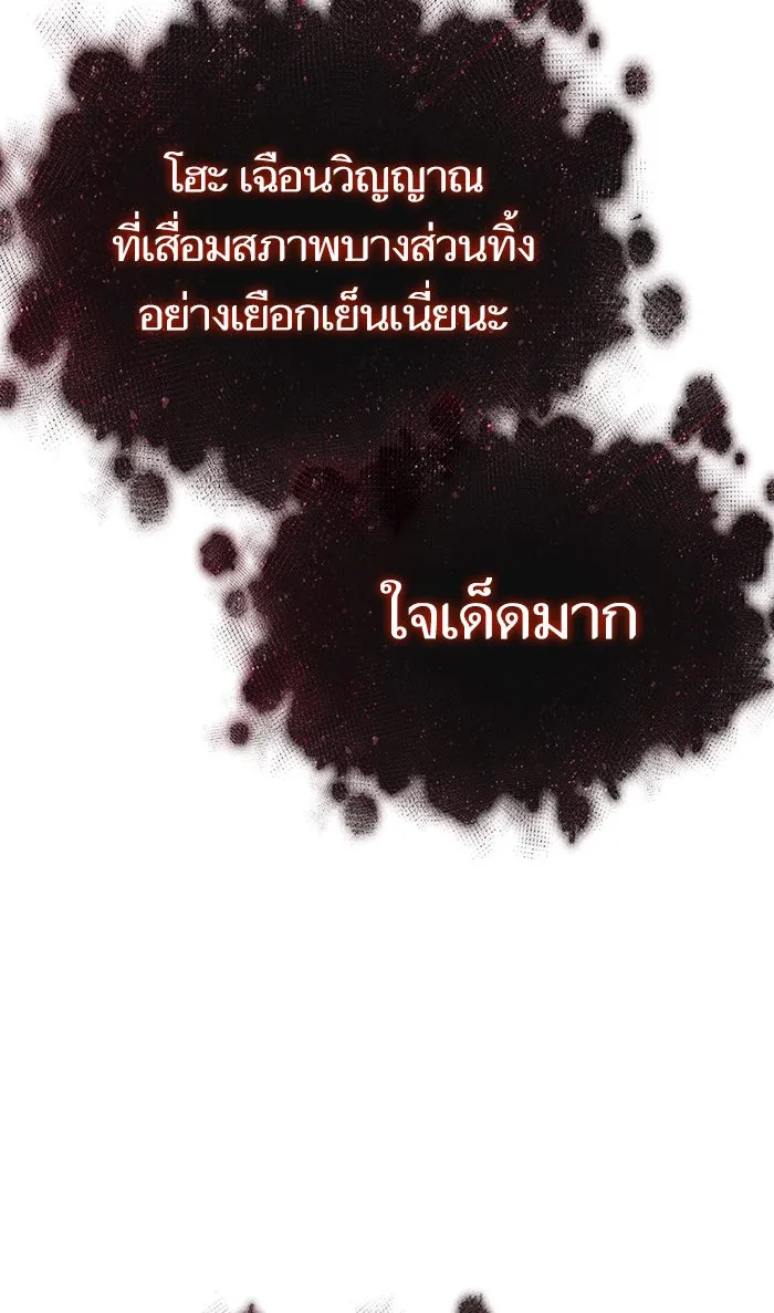 หลังวันสิ้นโลก ตอนที่ 30 รูปที่ 55