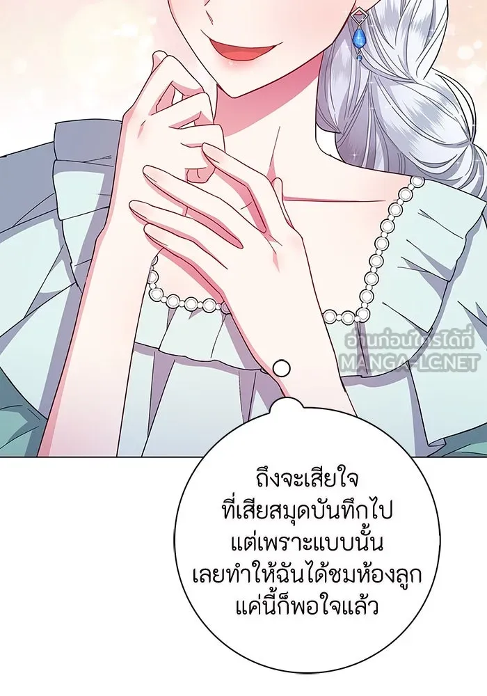 ฉันกลายเป็นแม่พระเอกนิยายจอมเสเพล ตอนที่ 3 รูปที่ 120