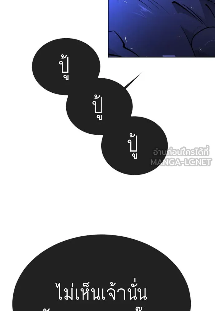 ยุคแห่งยอดมนุษย์ ตอนที่ 69 รูปที่ 9