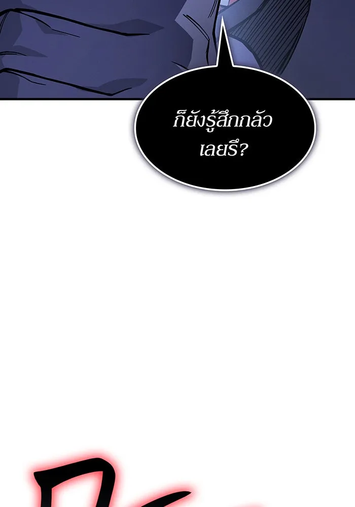 เกิดใหม่พร้อมพลังแห่งราชัน ตอนที่ 126 รูปที่ 85