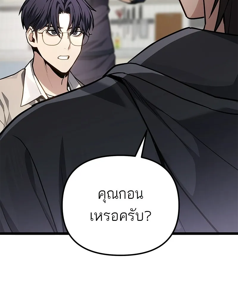 โทษที พื้นที่นี้ห้ามออก ตอนที่ 77 รูปที่ 43