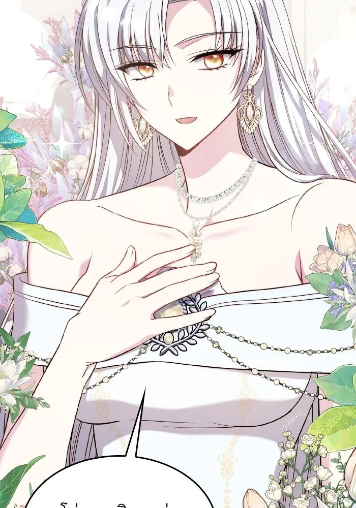 ทำแบบนี้ไม่ได้เพคะ องค์ชาย ตอนที่ 58 รูปที่ 8