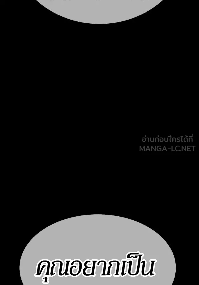 +99 ท่อนไม้พร้อมบวก ตอนที่ 15 ผู้เล่นปนเปื้อน vs พีซ (4) รูปที่ 174