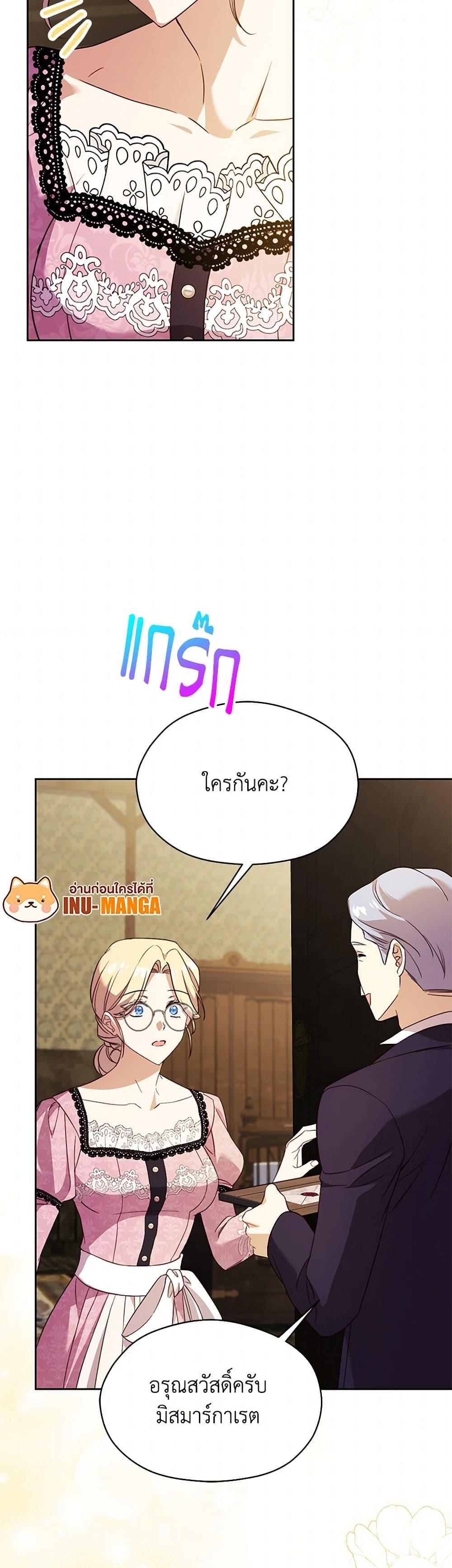 Manga-lc-com อ่านมังงะ อ่านการ์ตูน ออนไลน์ ฟรี Immoral Duke’s Family Needs to be Homeschooled ตอนที่ 1 2 3 4 5 6 7 8 9 10 11 12 13 14 ฟรี ไม่มีโฆษณา Manga-lc - อ่าน มังงะ อ่าน การ์ตูน ออนไลน์ อ่านมังงะ ฟรี