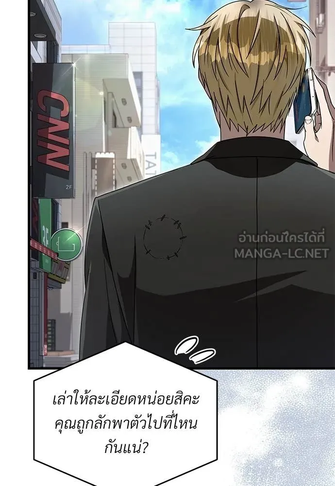 เชื่อเถอะ ฉันเป็นฮัน ตอนที่ 66 รูปที่ 66