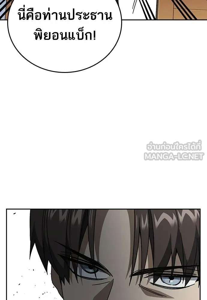 Study Group ตอนที่ 321 รูปที่ 60