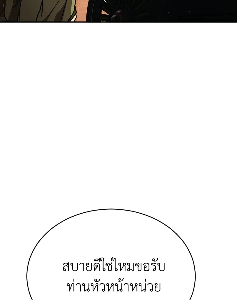 กำปั้นราชันคืนชีพ ตอนที่ 32 รูปที่ 193
