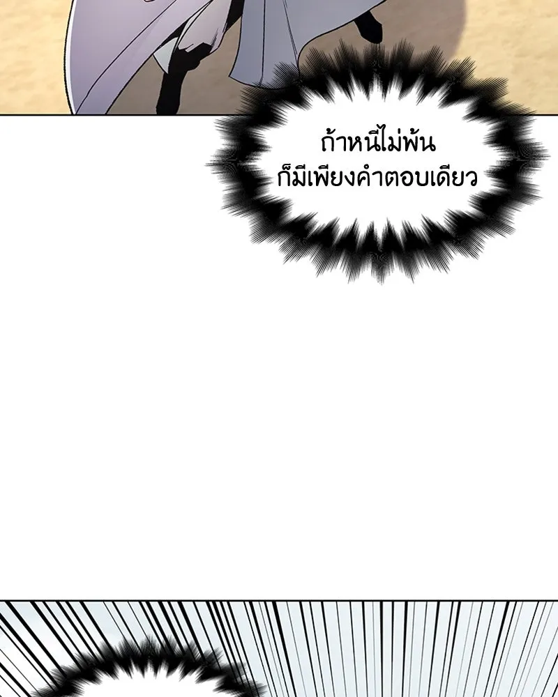 เกิดอีกทีเป็นว่าที่ประมุขลัทธิมาร ตอนที่ 4 รูปที่ 62