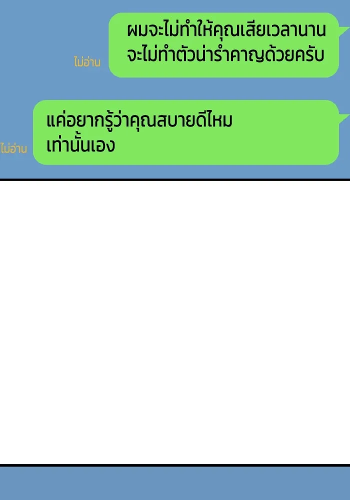 รักนี้ไม่มีรีไซเคิล ตอนที่ 46 รูปที่ 11