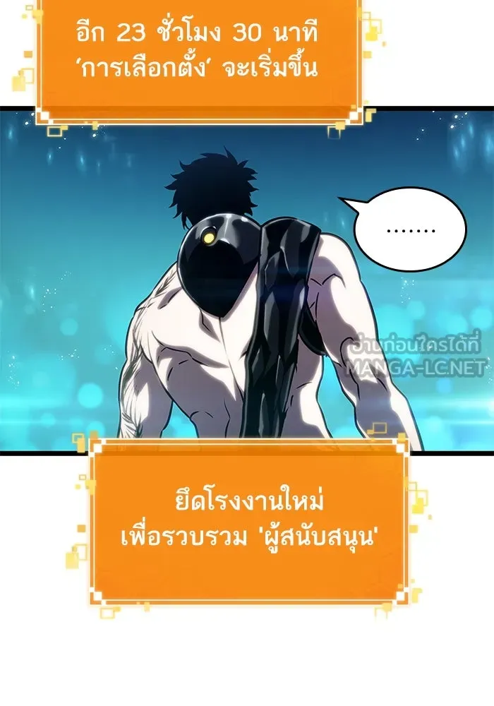หลังวันสิ้นโลก ตอนที่ 131 รูปที่ 135