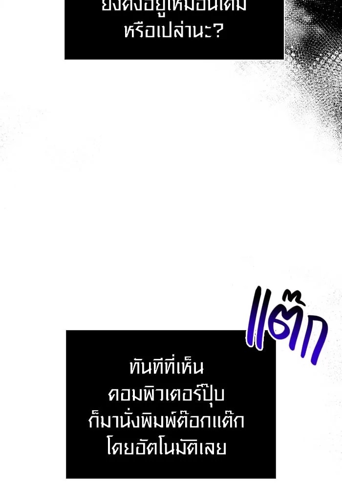 เอาชีวิตรอดในเกมฉบับคนเถื่อน ตอนที่ 63 ชื่อเล่น รูปที่ 31