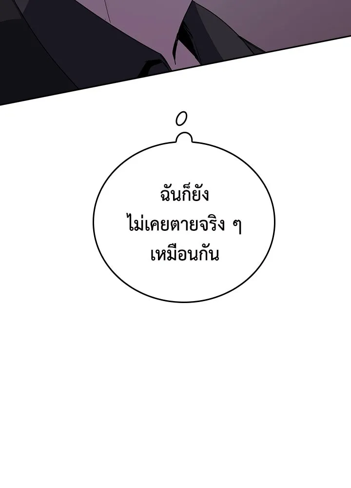 นักเลงกระจอกย้อนเวลามาทวงแค้น ตอนที่ 44 รูปที่ 38